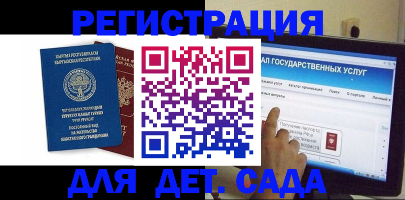 временная регистрация собственник в Новоалтайске
