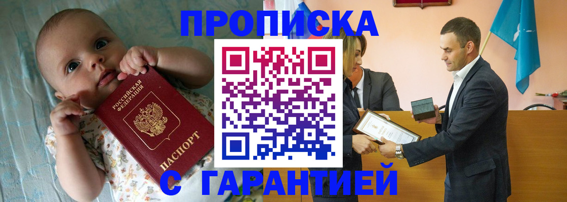 пропишу в квартире в Новоалтайске